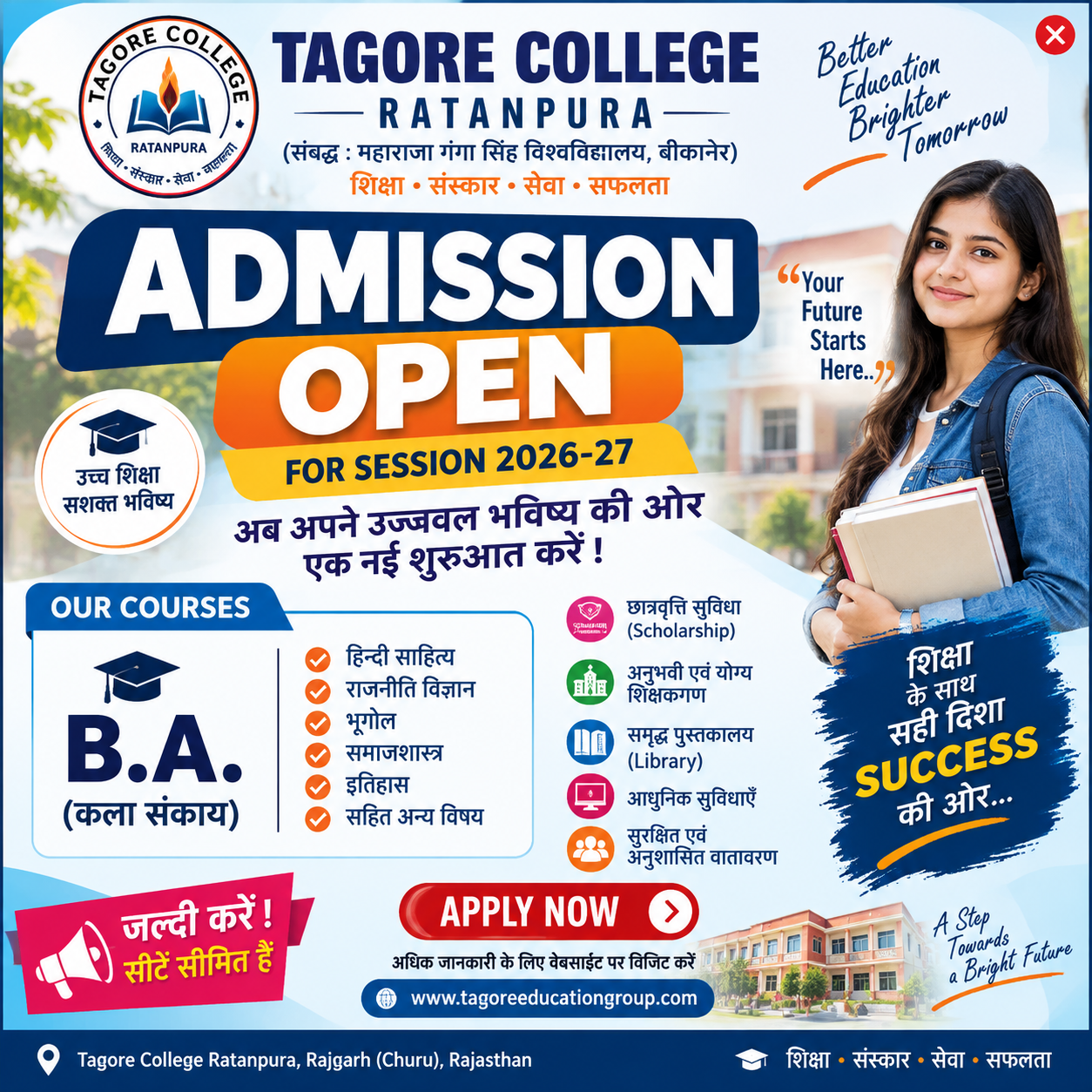 Admission Open Now